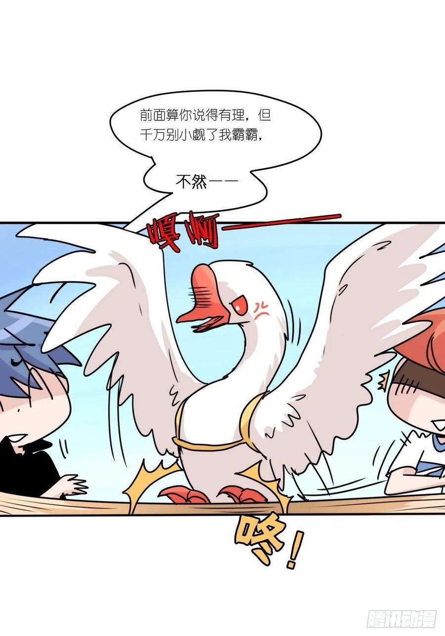 进化之基事业篇II：拜见岳父大人！