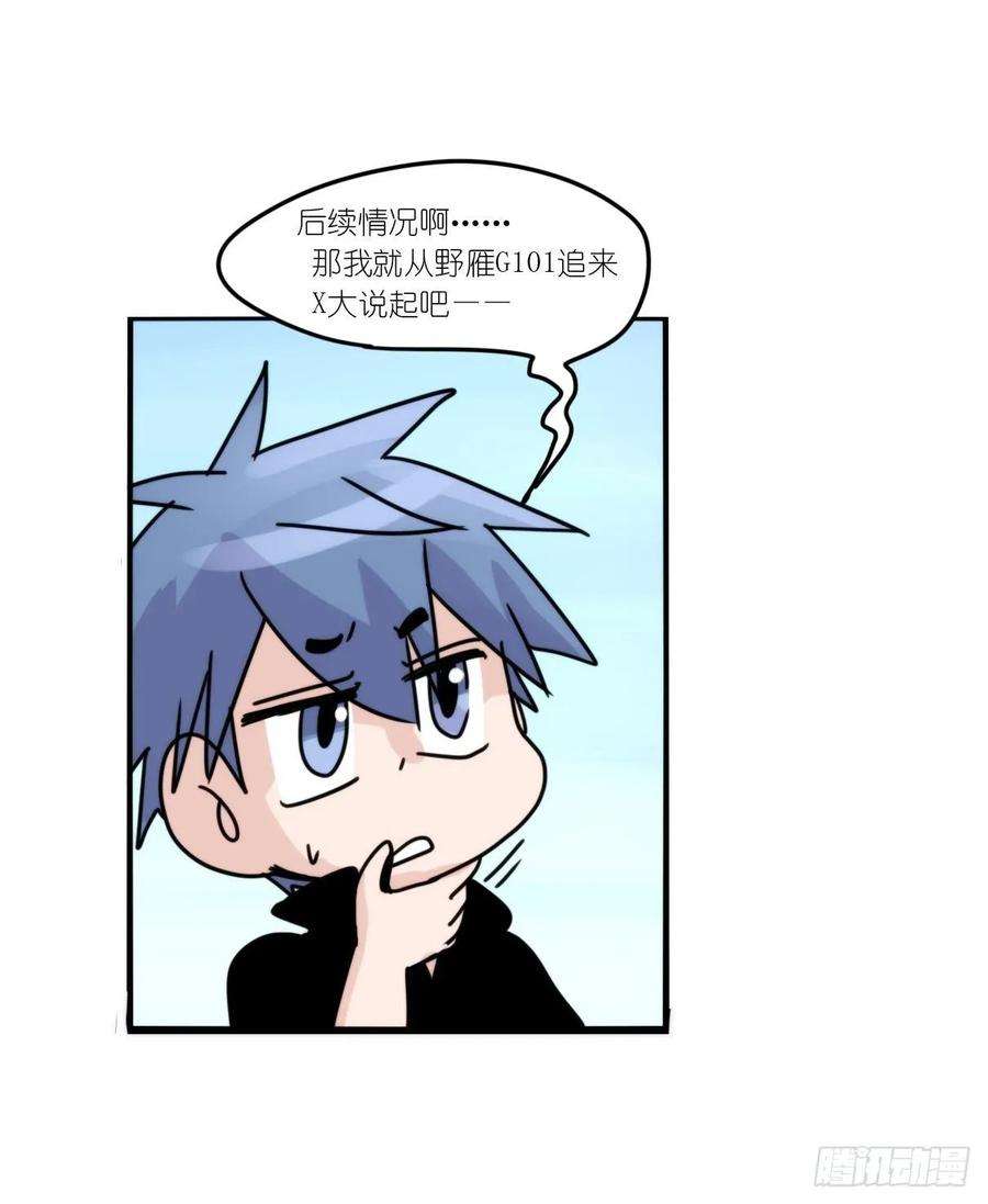 进化之基事业篇II：拜见岳父大人！