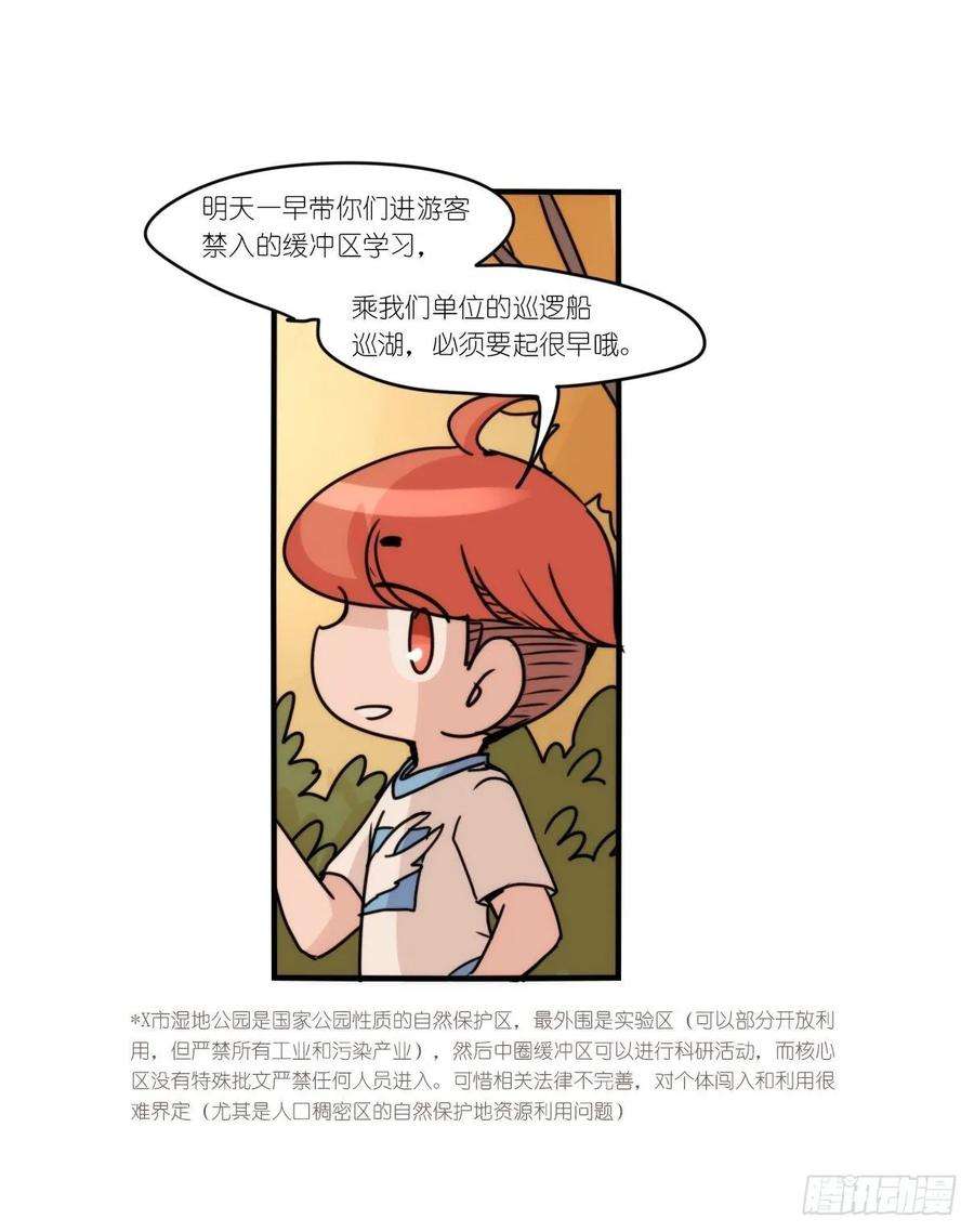 进化之基事业篇II：拜见岳父大人！