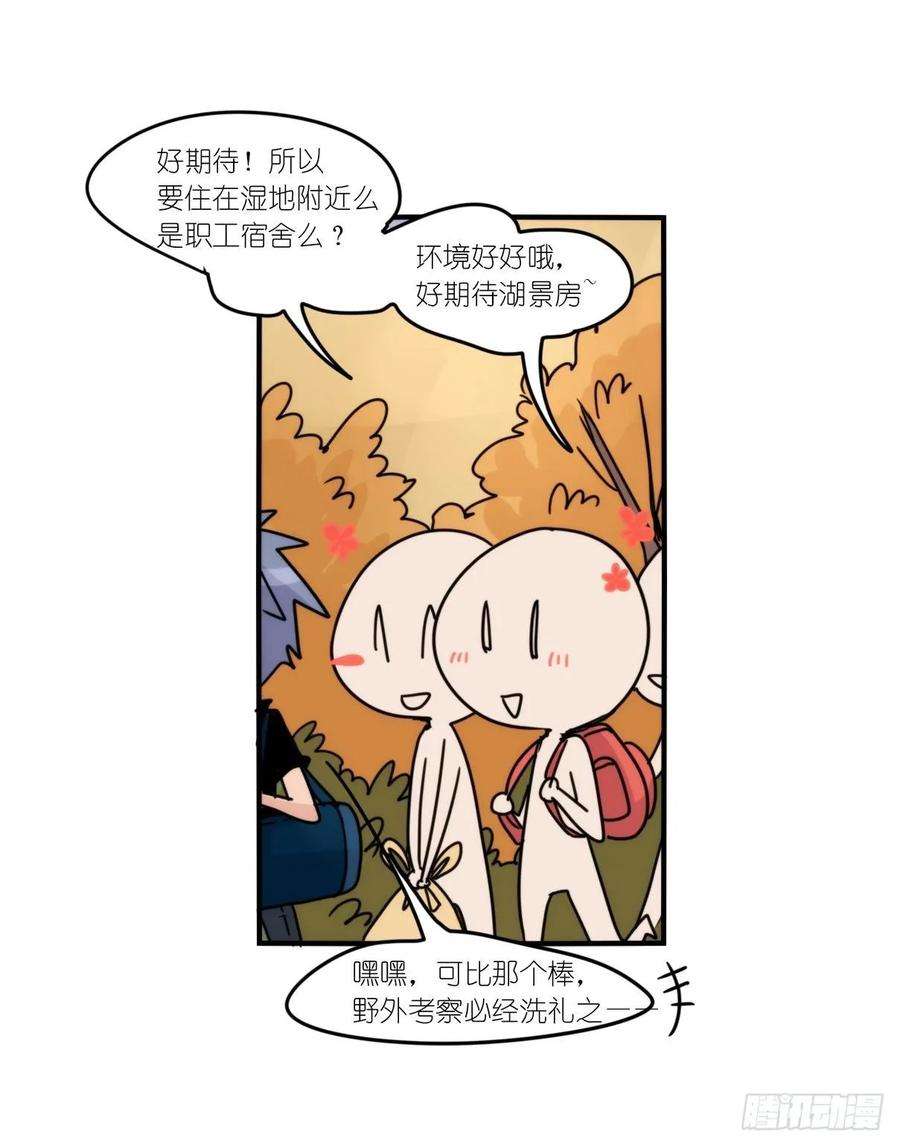 进化之基事业篇II：拜见岳父大人！
