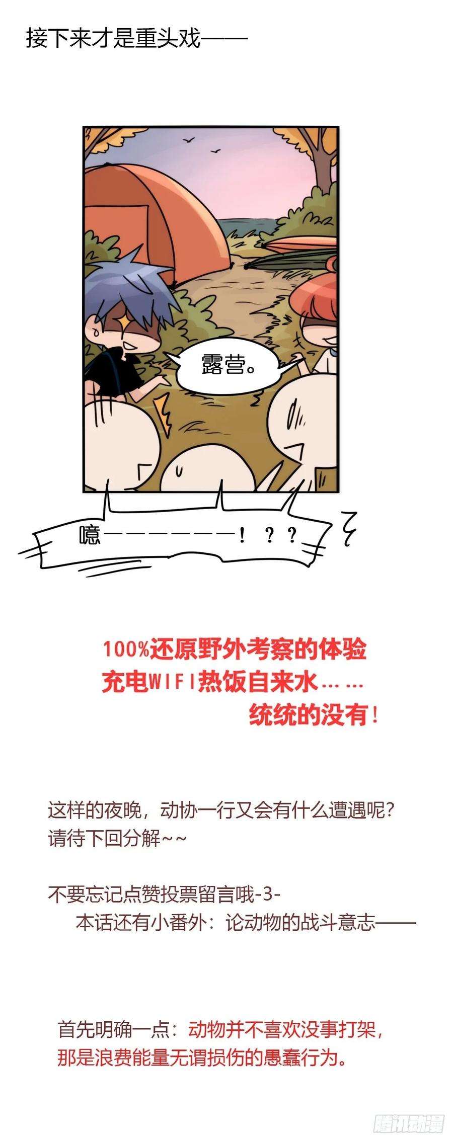 进化之基事业篇II：拜见岳父大人！