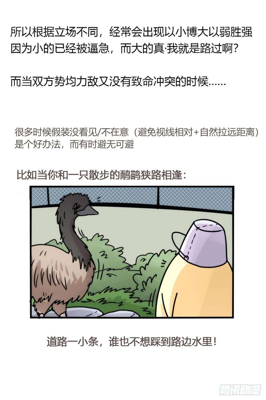 进化之基事业篇II：拜见岳父大人！