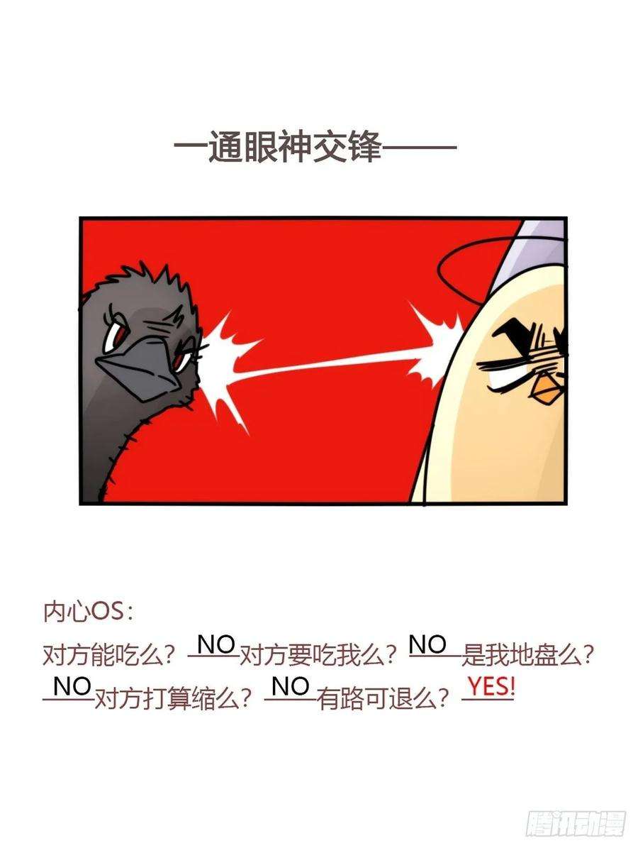 进化之基事业篇II：拜见岳父大人！