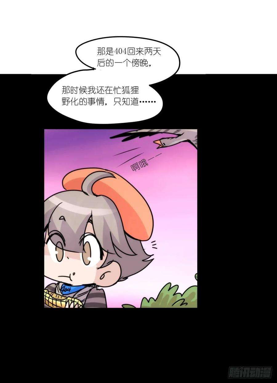 进化之基事业篇II：拜见岳父大人！