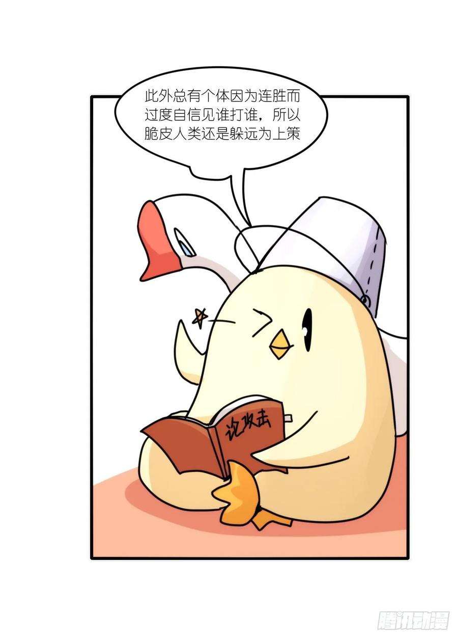 进化之基事业篇II：拜见岳父大人！