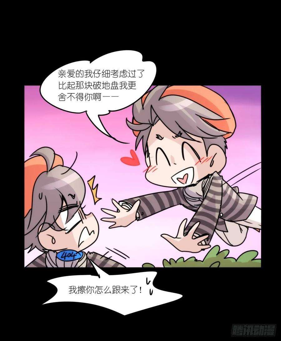进化之基事业篇II：拜见岳父大人！