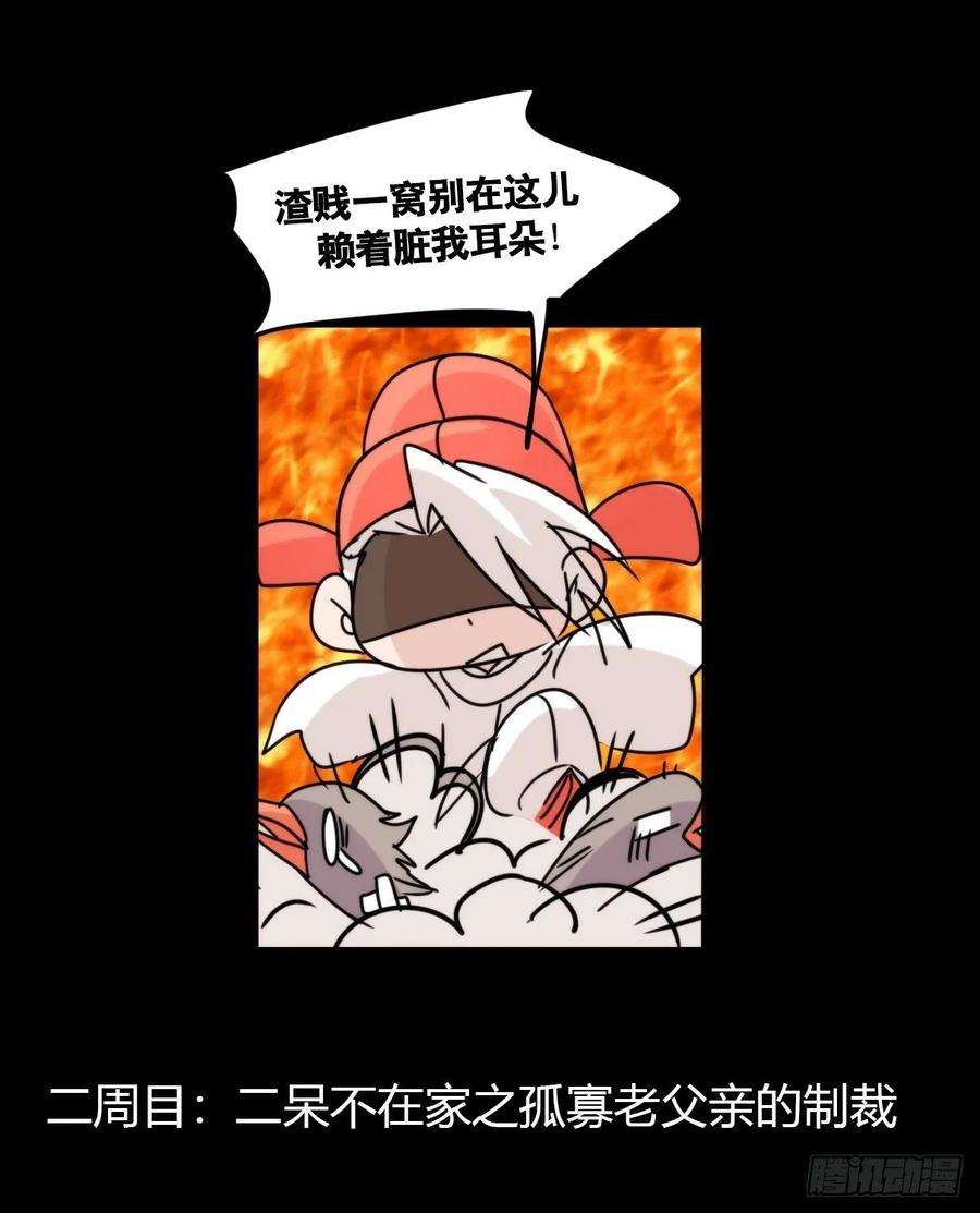 进化之基事业篇II：拜见岳父大人！