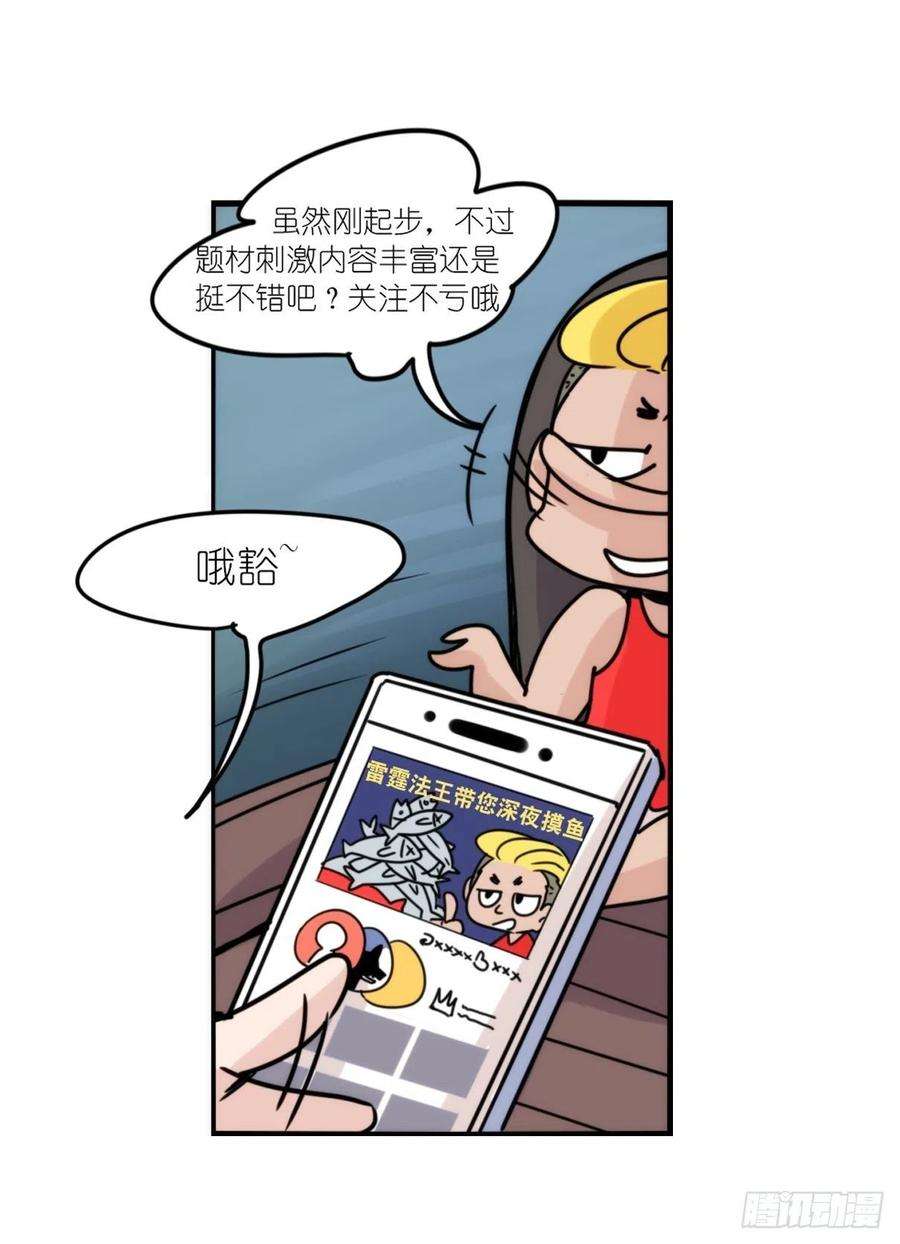 进化之基事业篇II：天网恢恢……