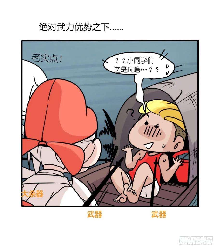 进化之基事业篇II：天网恢恢……