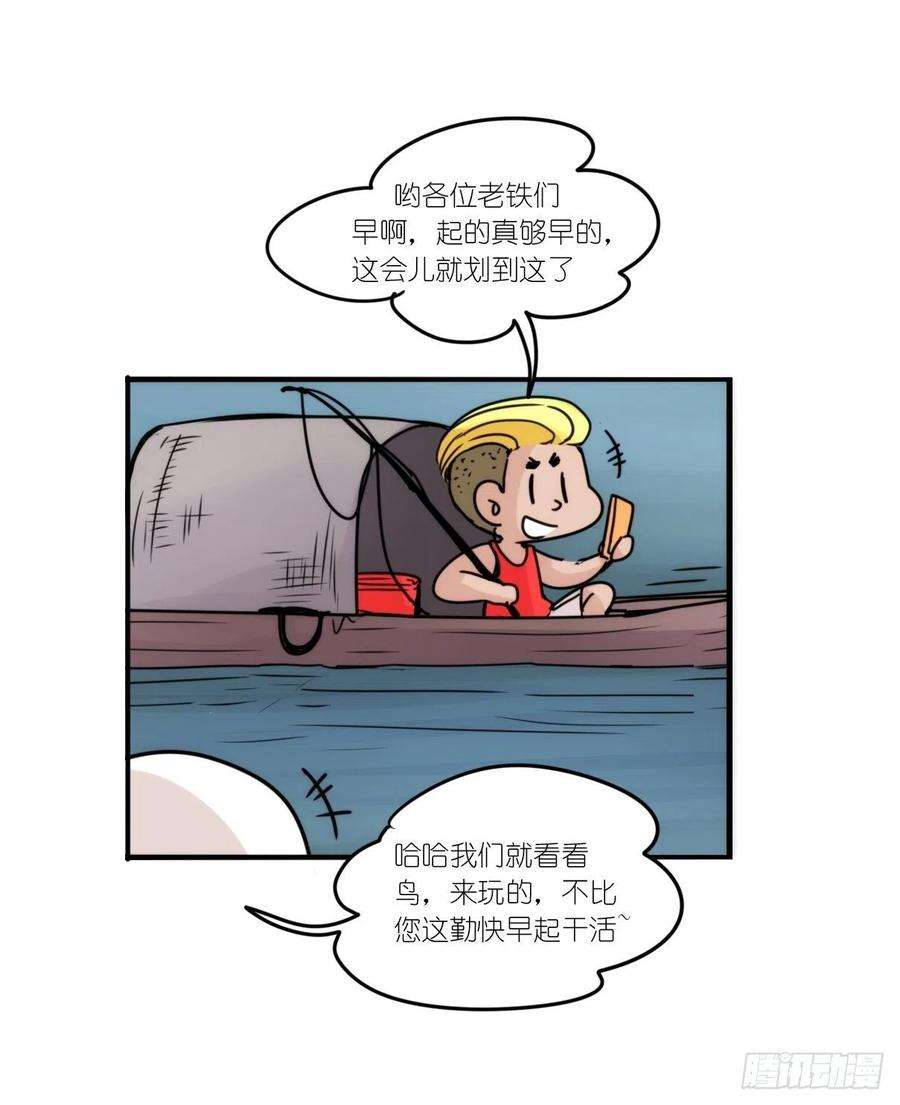 进化之基事业篇II：天网恢恢……