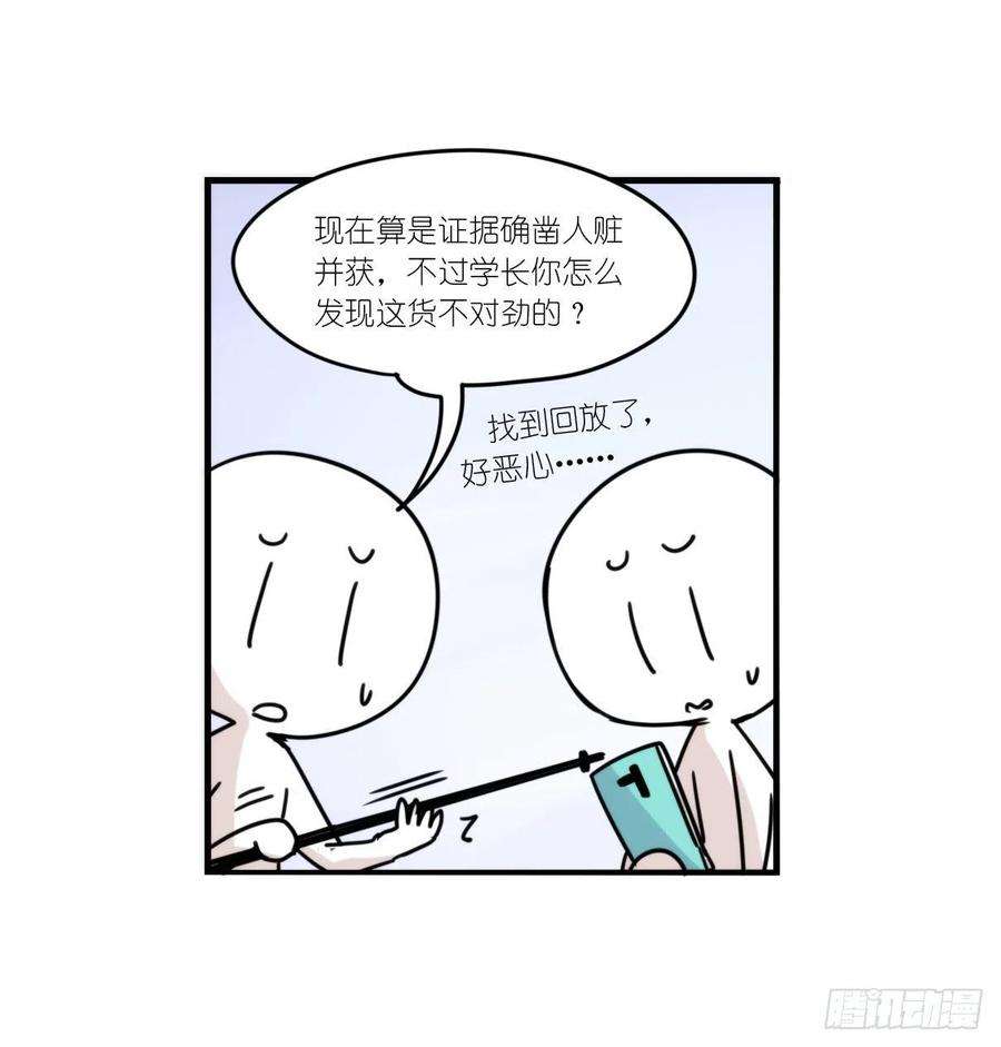 进化之基事业篇II：天网恢恢……