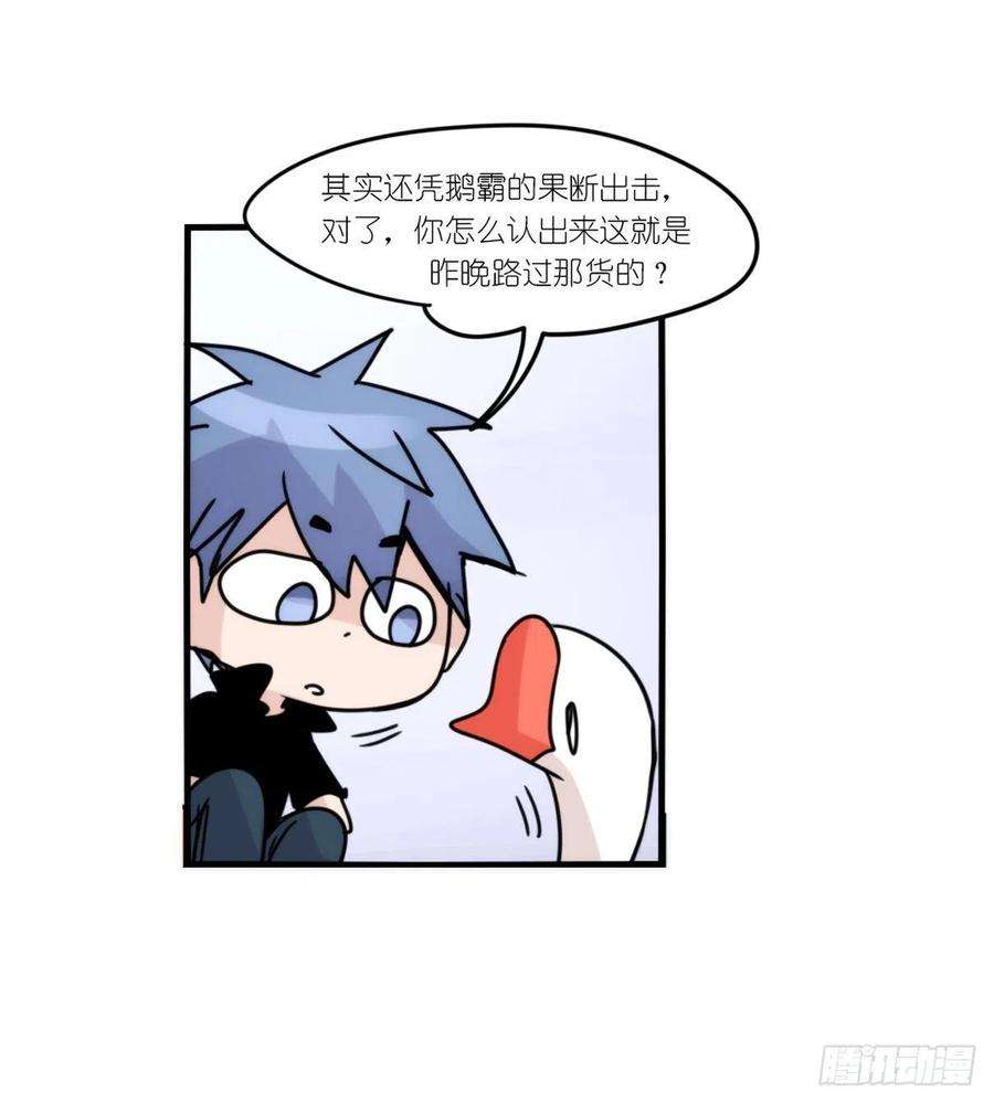 进化之基事业篇II：天网恢恢……