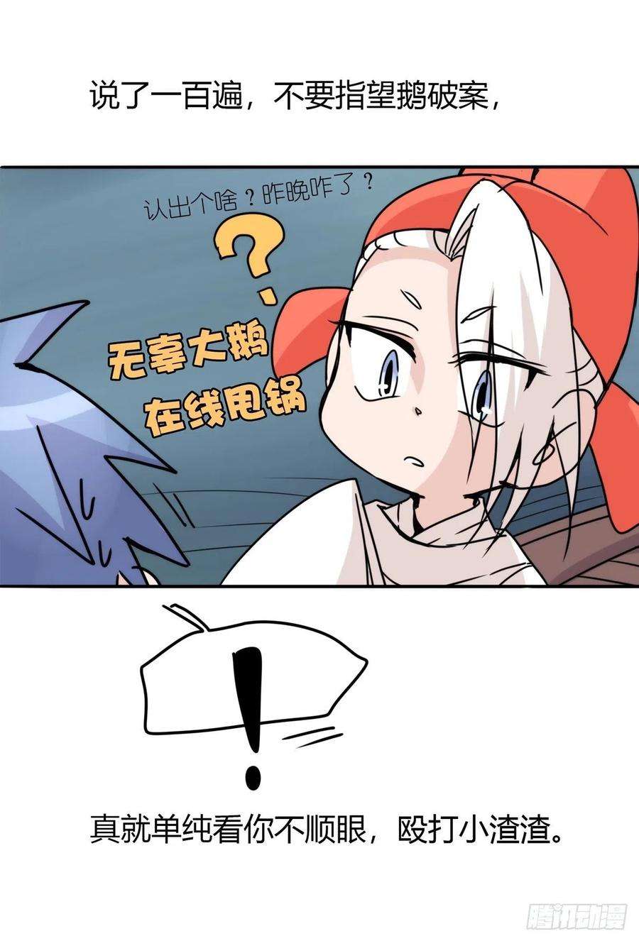 进化之基事业篇II：天网恢恢……