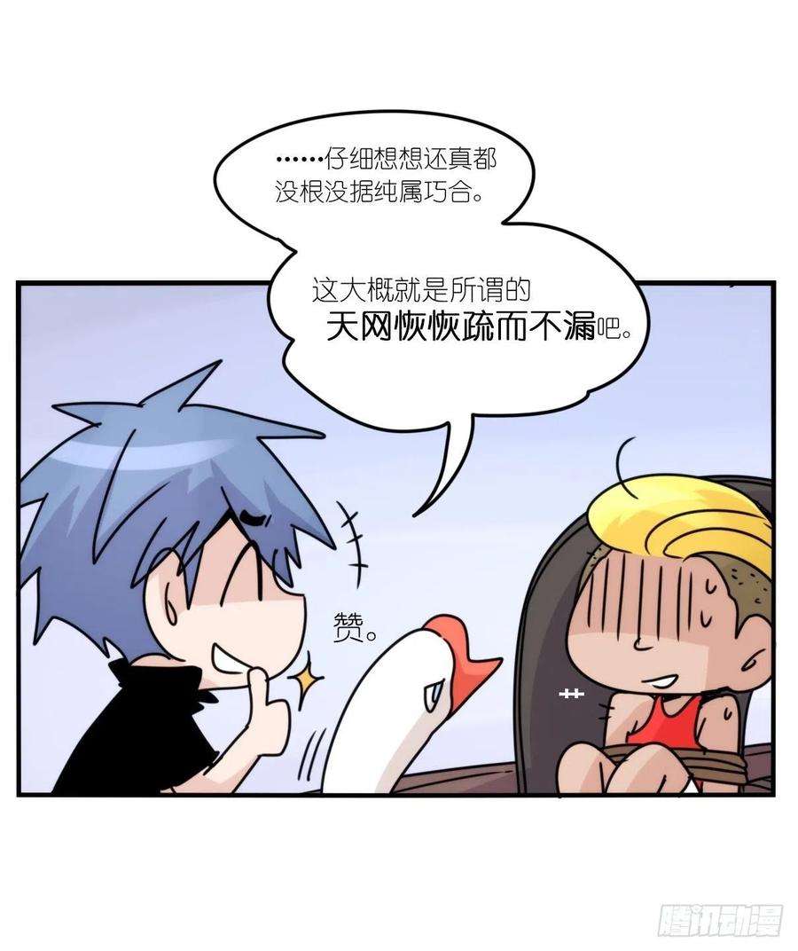 进化之基事业篇II：天网恢恢……
