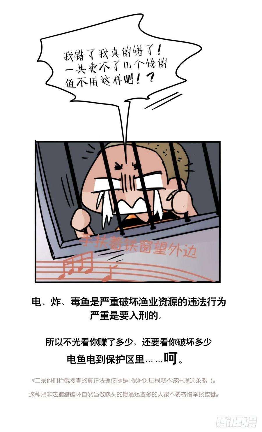 进化之基事业篇II：天网恢恢……