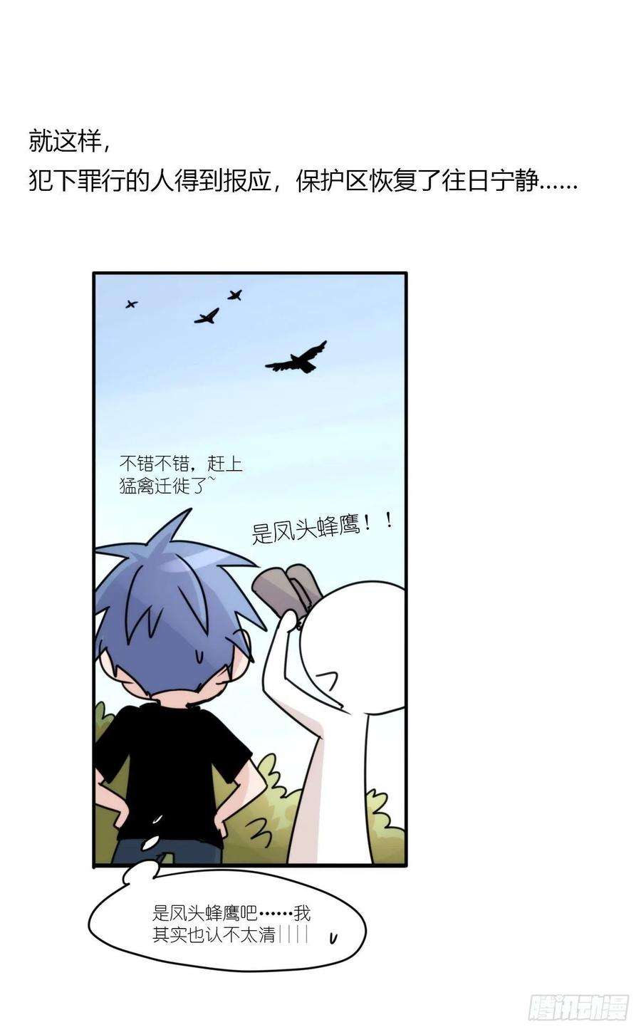 进化之基事业篇II：天网恢恢……