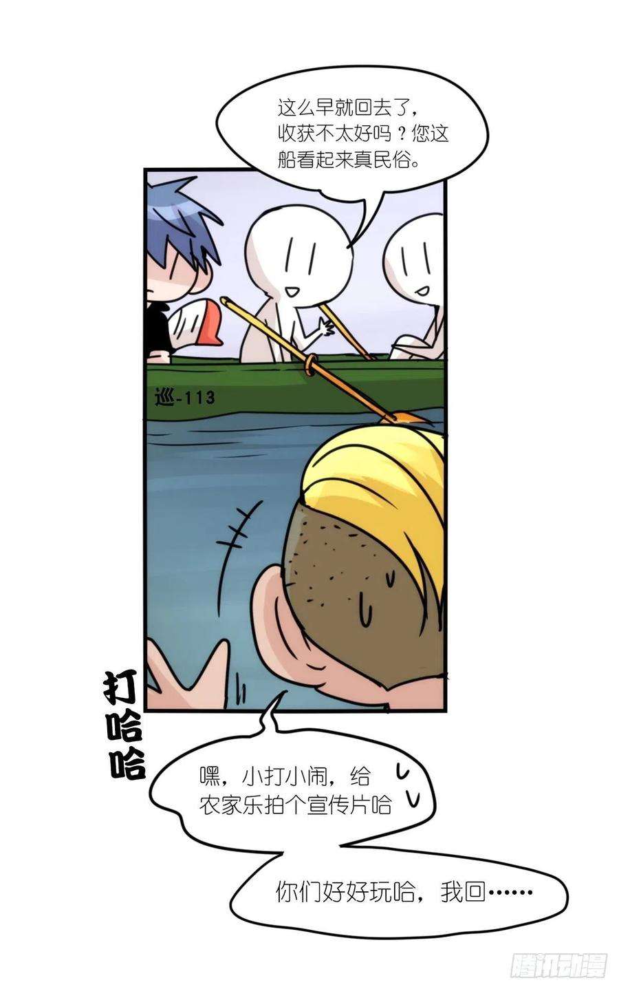 进化之基事业篇II：天网恢恢……