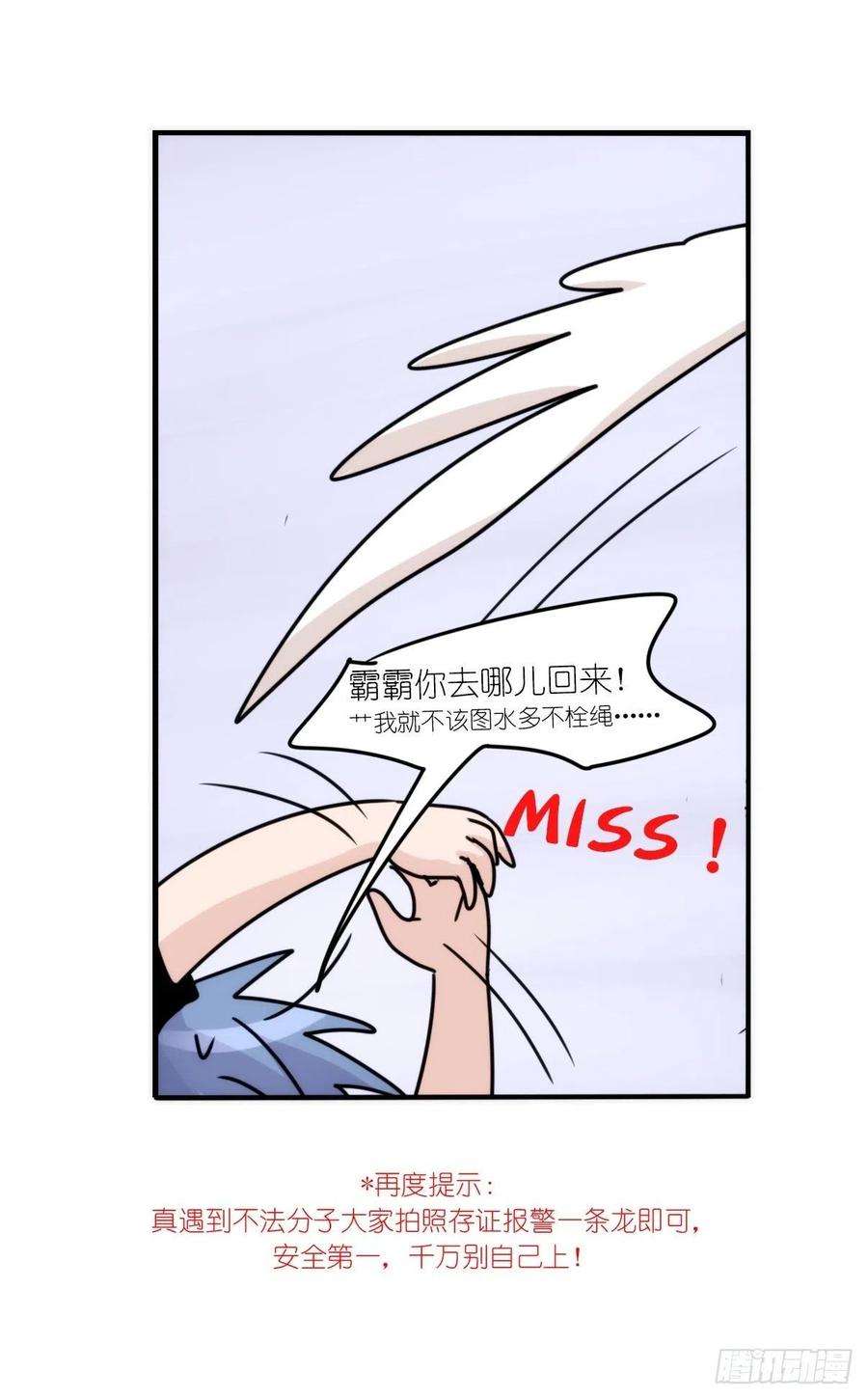 进化之基事业篇II：天网恢恢……