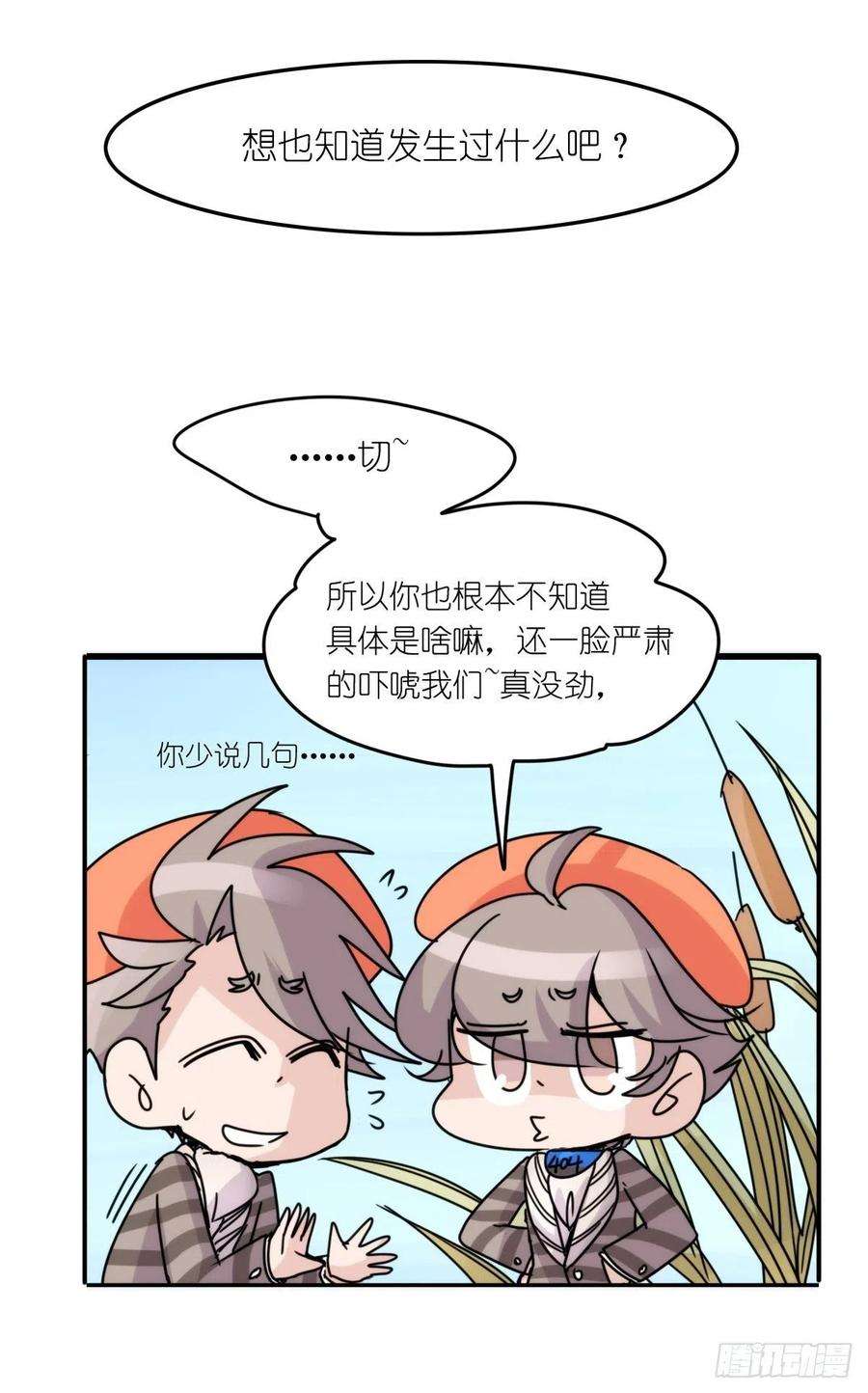 进化之基事业篇II：远在天边近在…？？