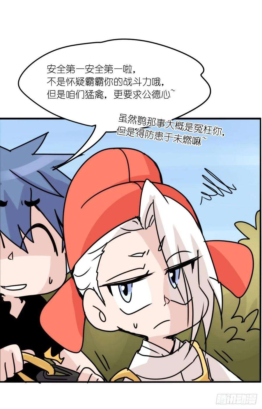 进化之基事业篇II：远在天边近在…？？
