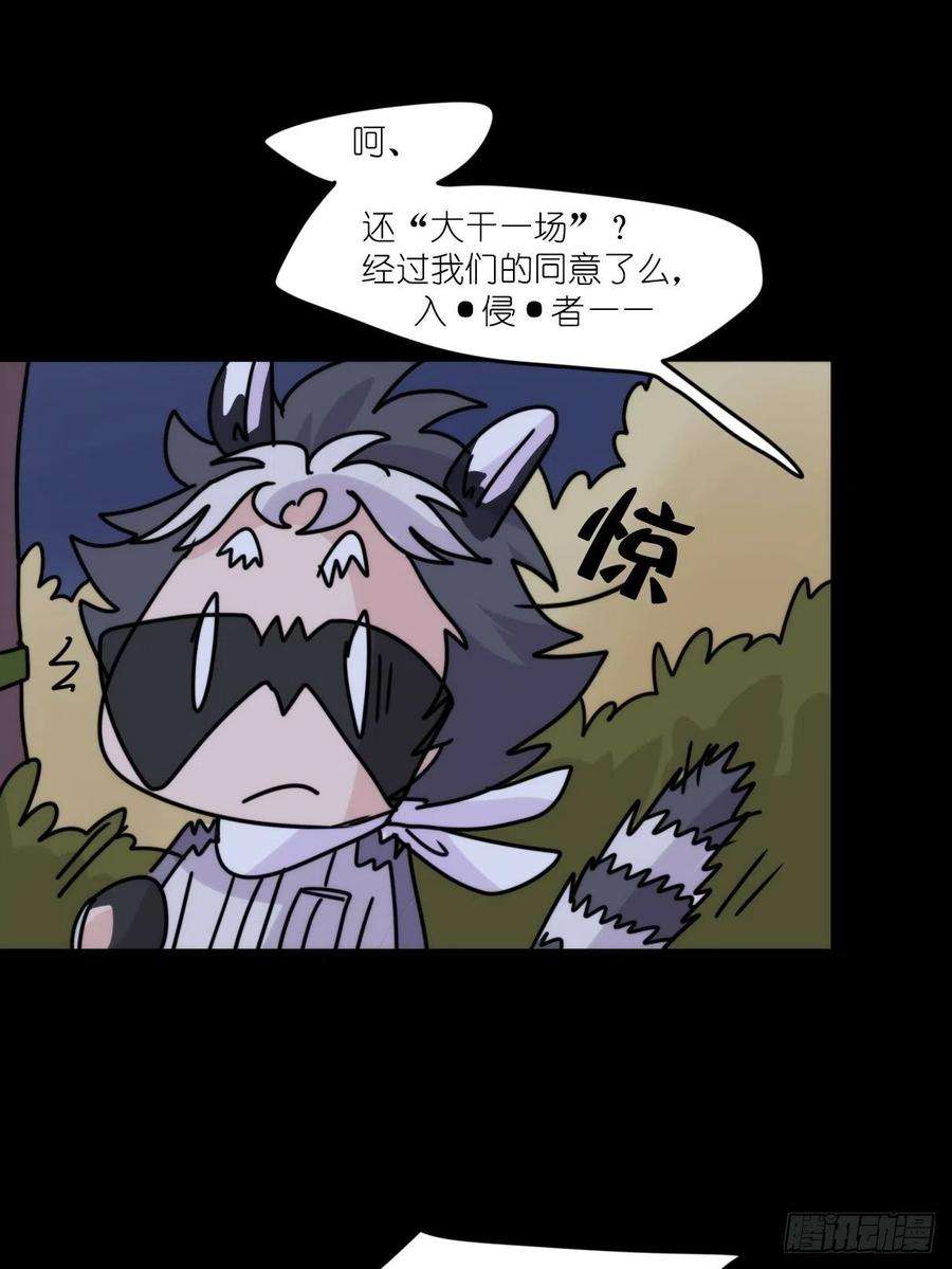 进化之基事业篇II：一级警戒