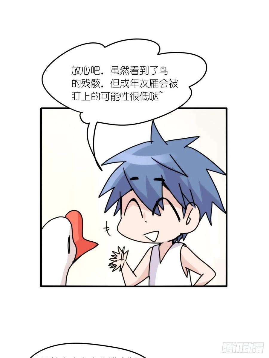 进化之基事业篇II：一级警戒