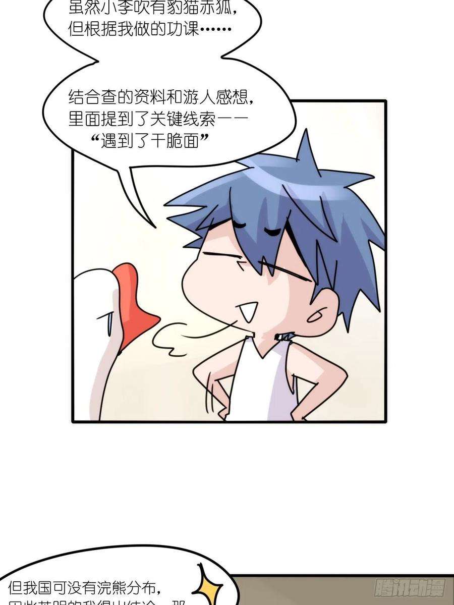 进化之基事业篇II：一级警戒