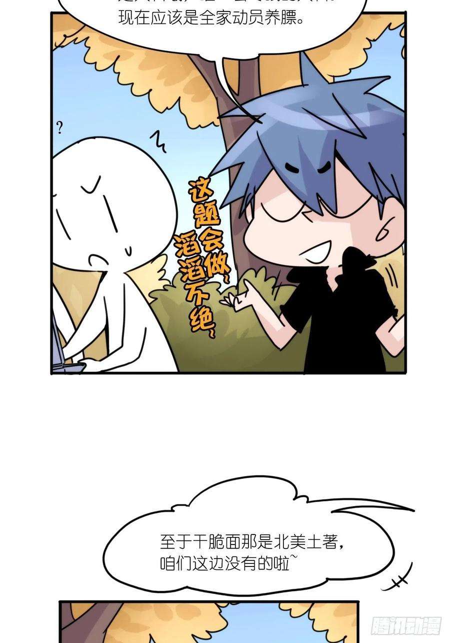 进化之基事业篇II：一级警戒