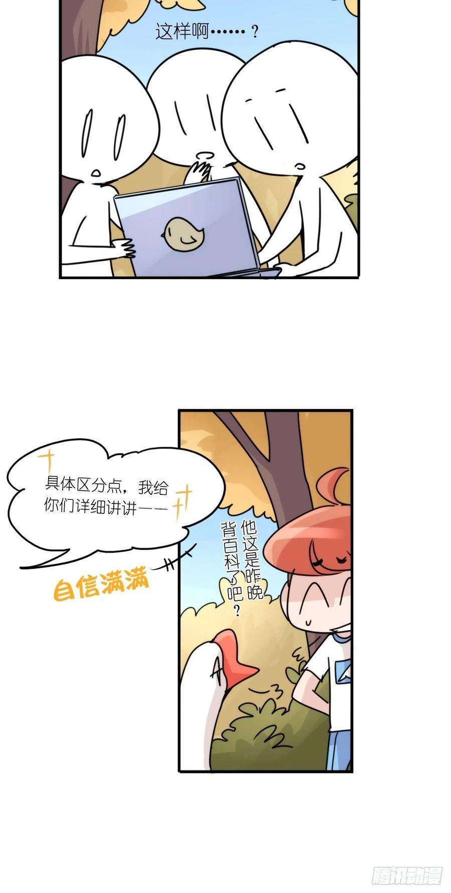 进化之基事业篇II：一级警戒