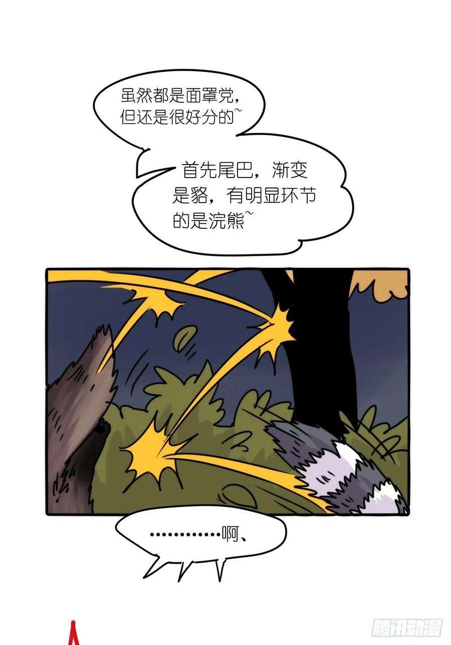 进化之基事业篇II：一级警戒