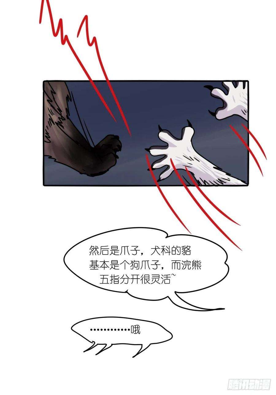 进化之基事业篇II：一级警戒
