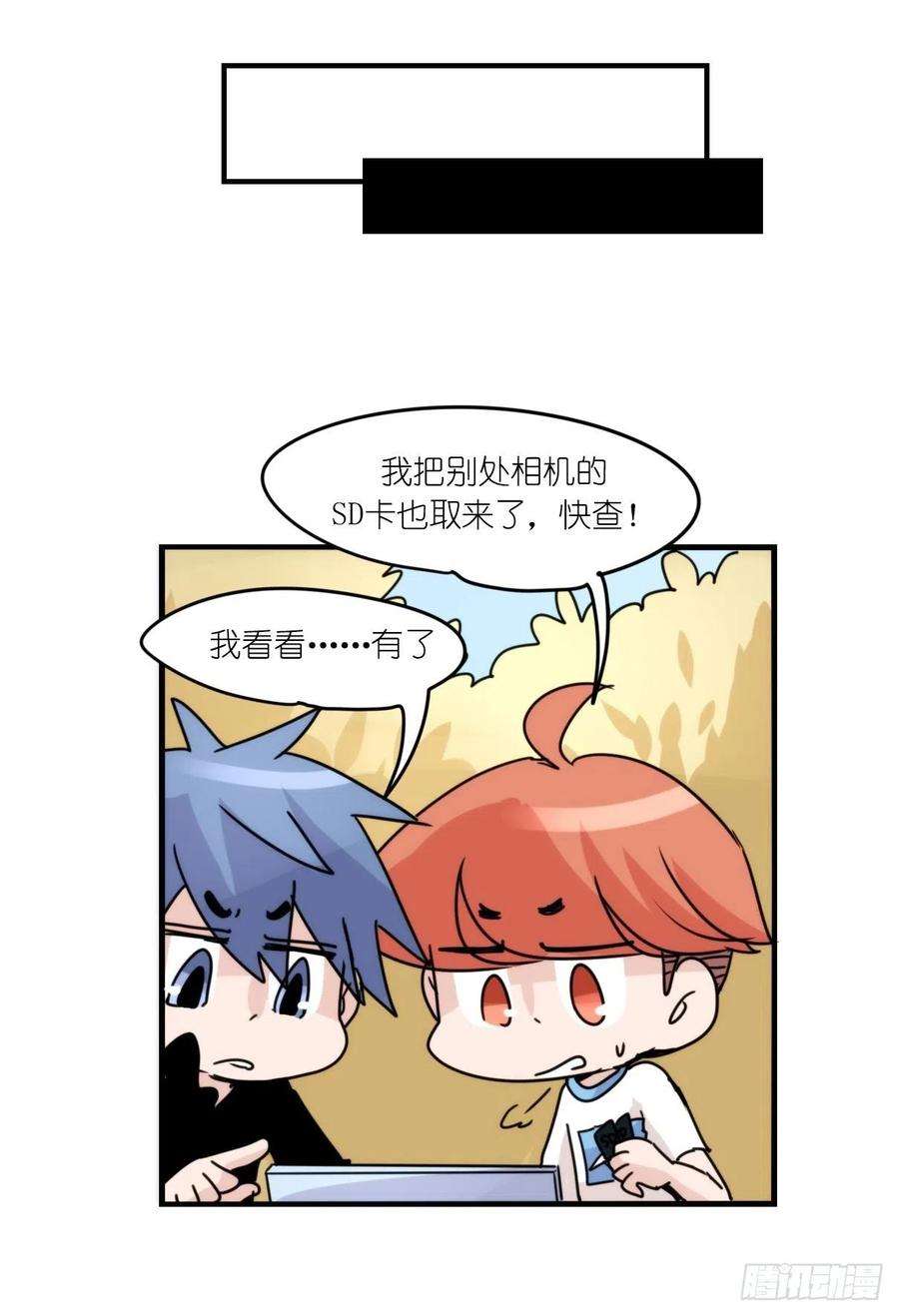 进化之基事业篇II：一级警戒