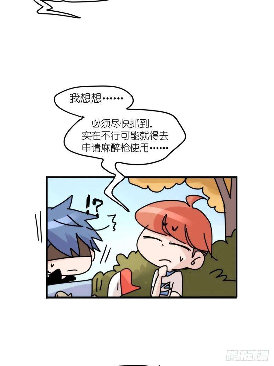 进化之基事业篇II：一级警戒