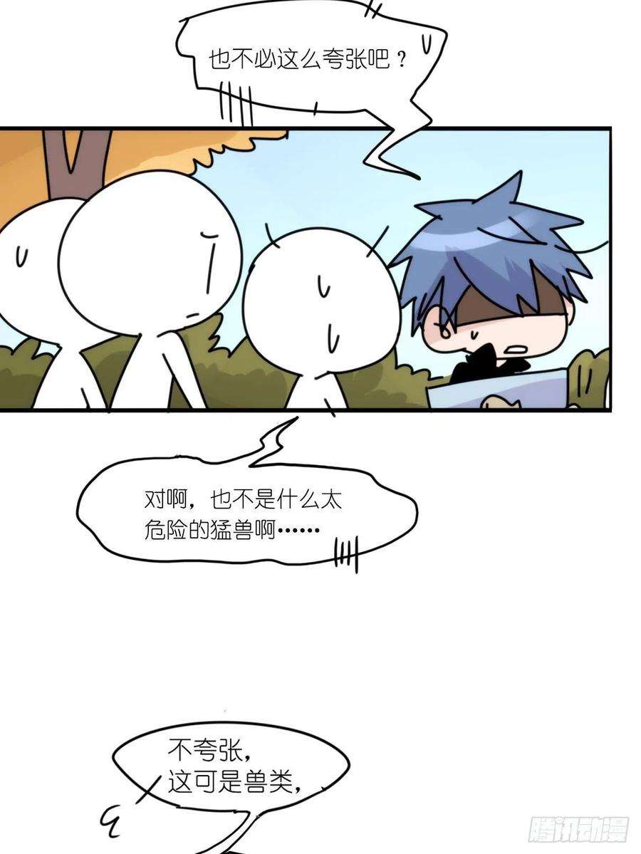 进化之基事业篇II：一级警戒