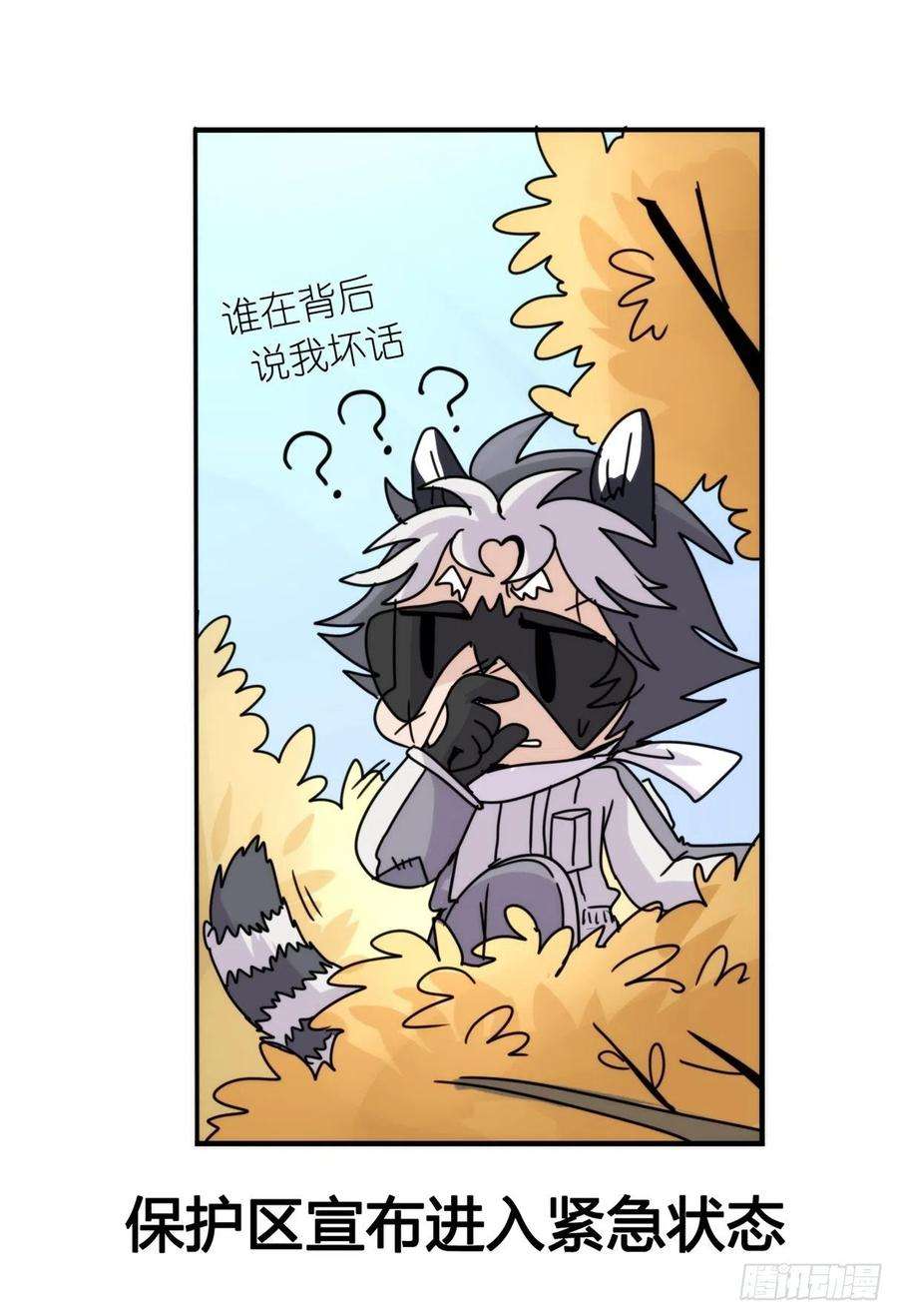 进化之基事业篇II：一级警戒