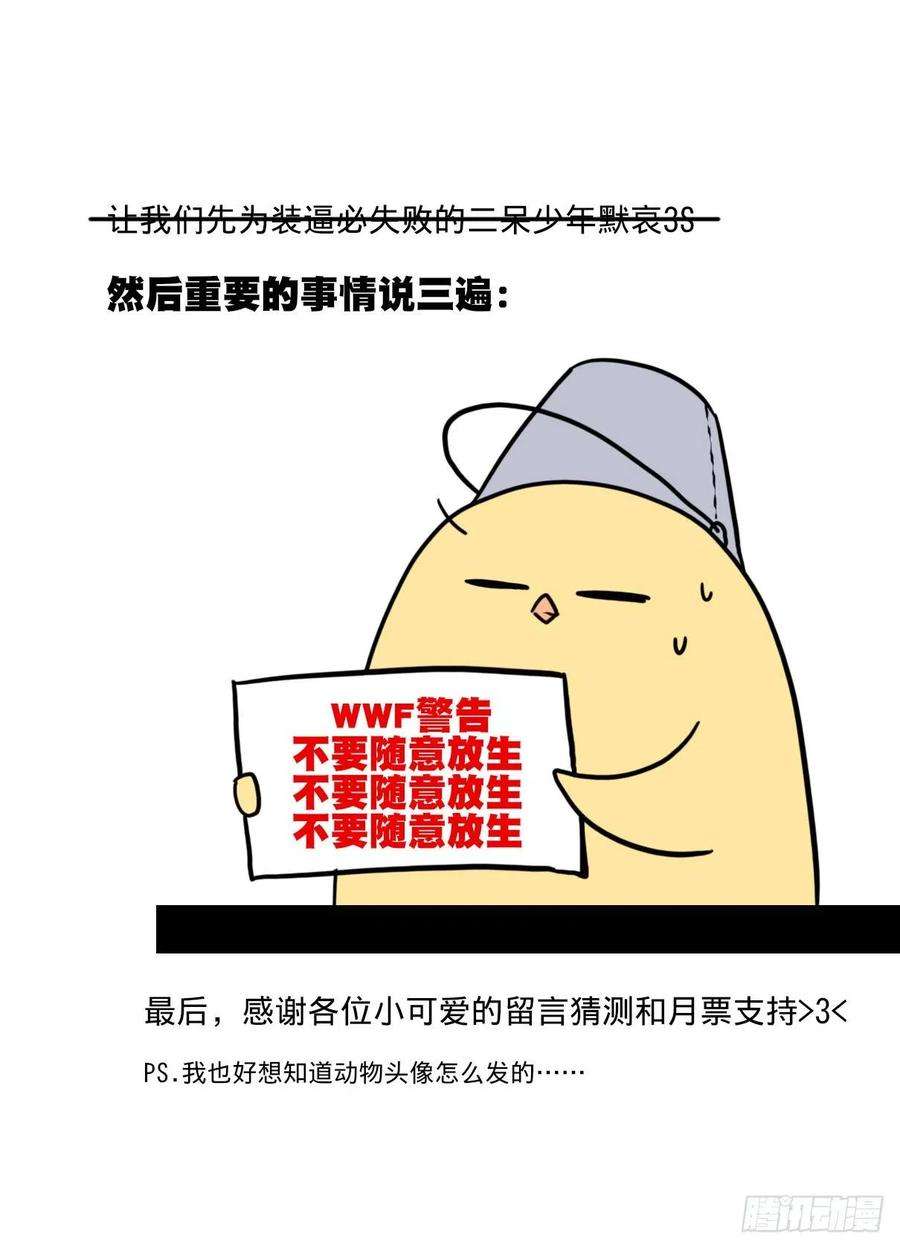 进化之基事业篇II：一级警戒