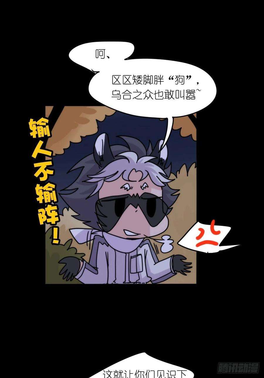 进化之基事业篇II：一级警戒