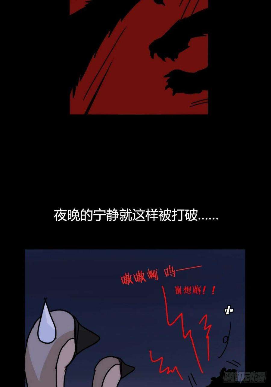 进化之基事业篇II：一级警戒