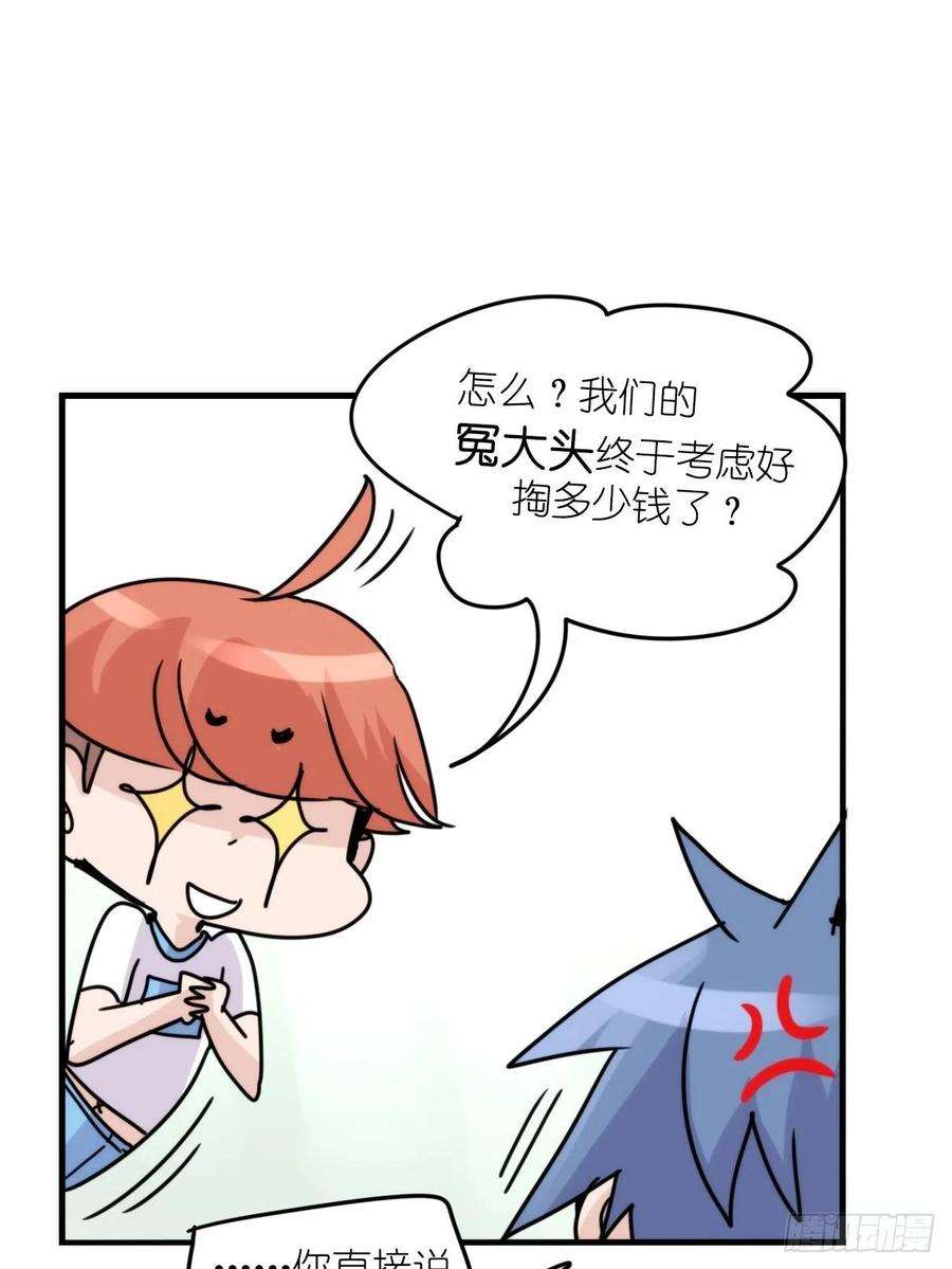 进化之基事业篇II：更大的麻烦-下