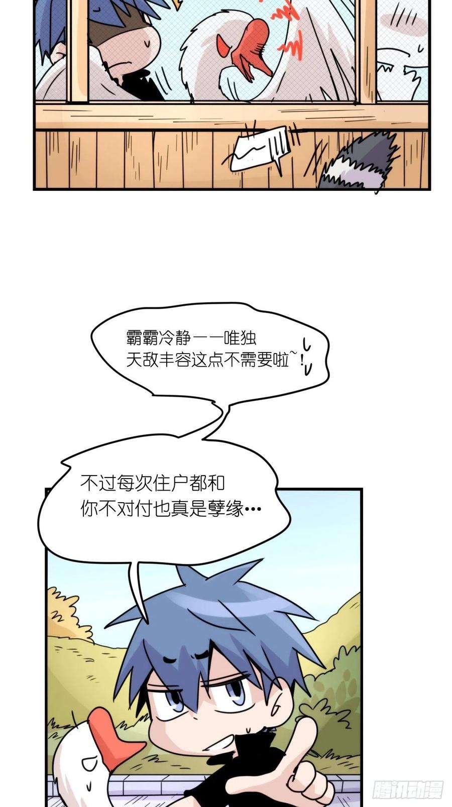 进化之基事业篇II：更大的麻烦-下