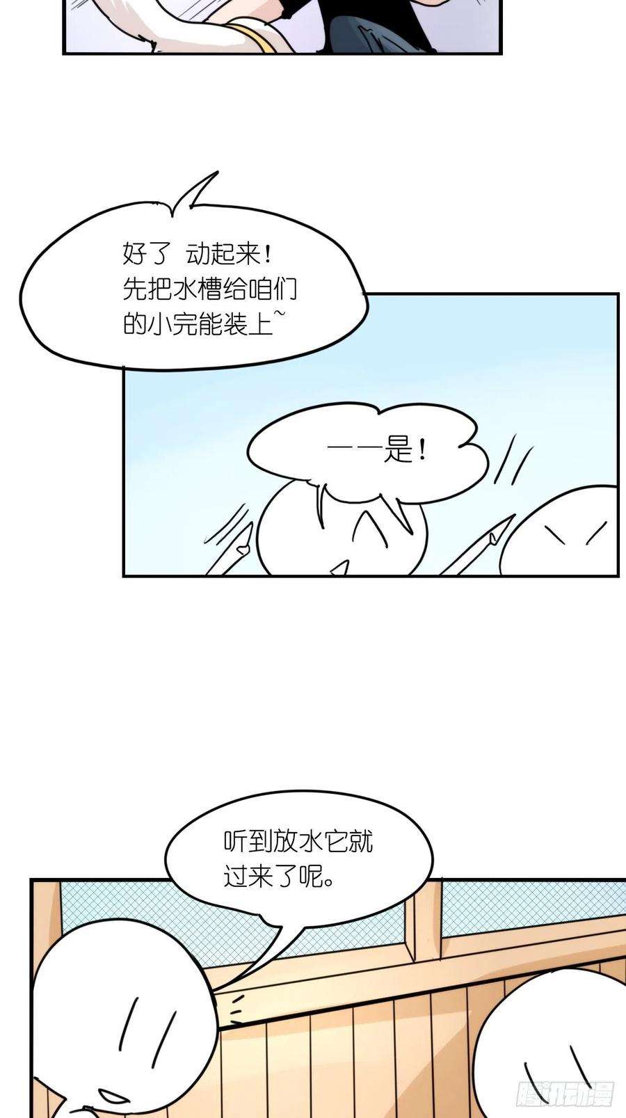 进化之基事业篇II：更大的麻烦-下