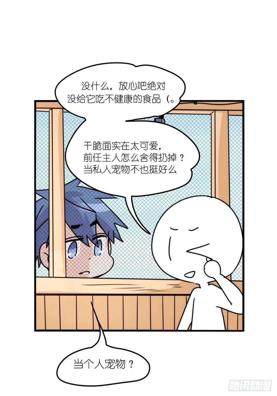 进化之基事业篇II：更大的麻烦-下