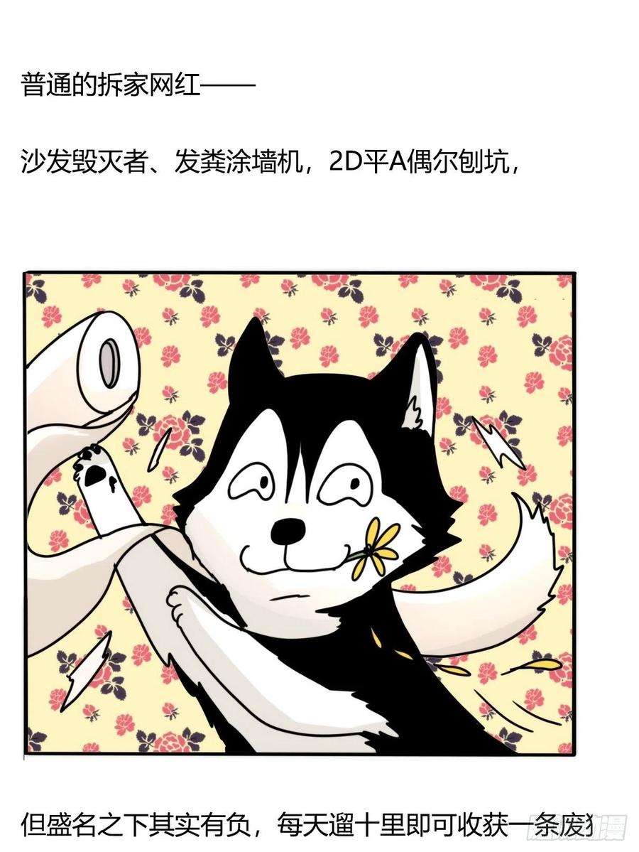 进化之基事业篇II：更大的麻烦-下