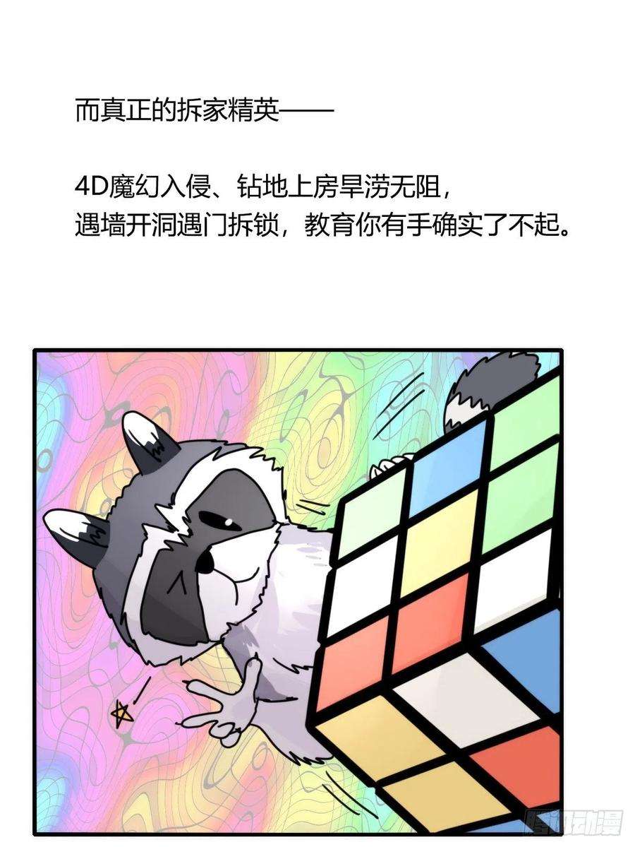 进化之基事业篇II：更大的麻烦-下