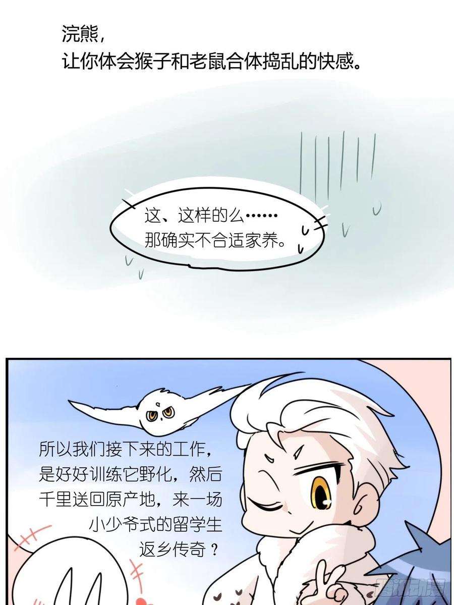 进化之基事业篇II：更大的麻烦-下