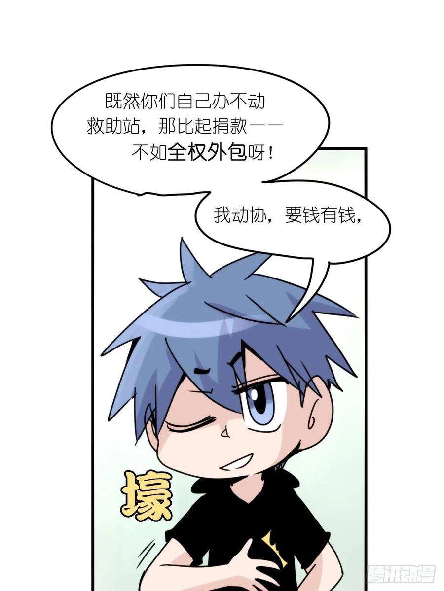进化之基事业篇II：更大的麻烦-下