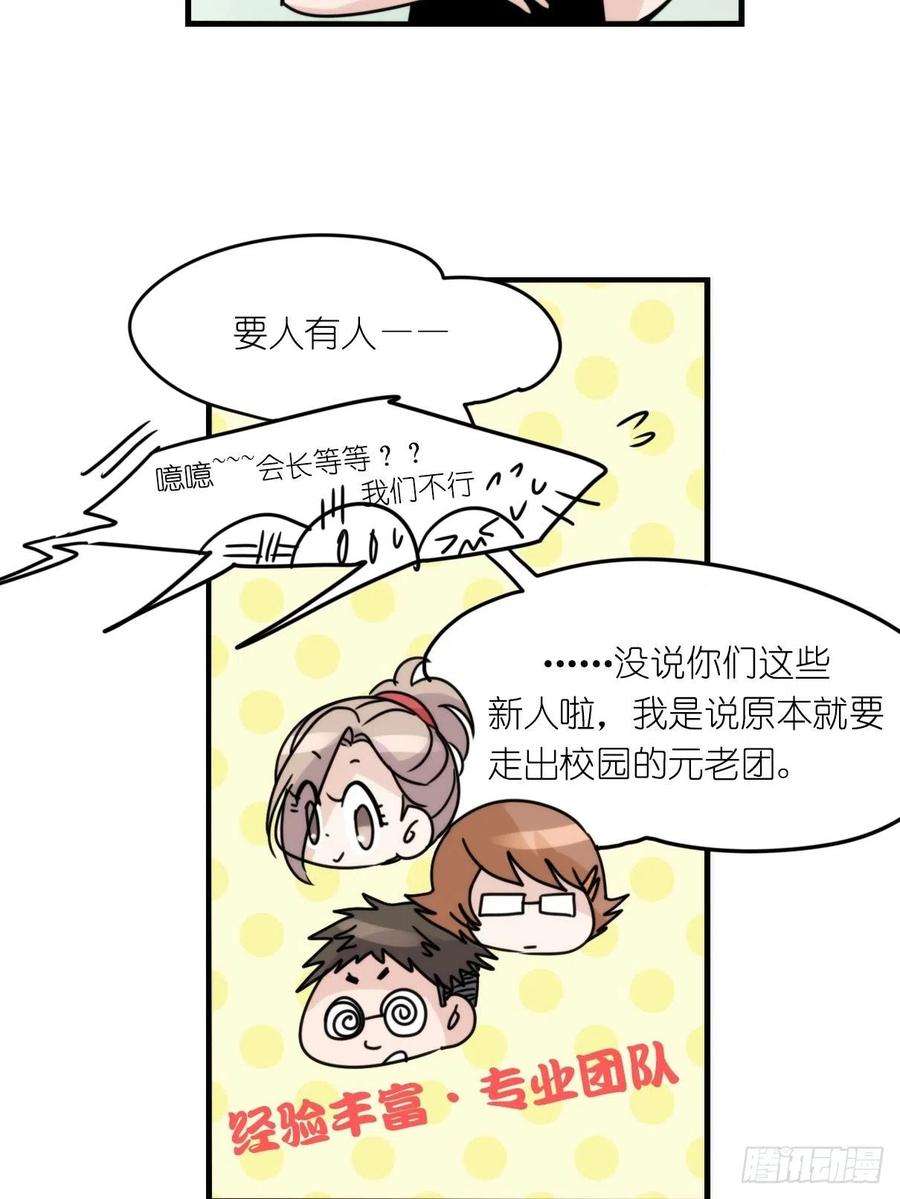 进化之基事业篇II：更大的麻烦-下