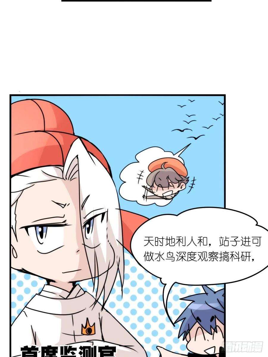 进化之基事业篇II：更大的麻烦-下