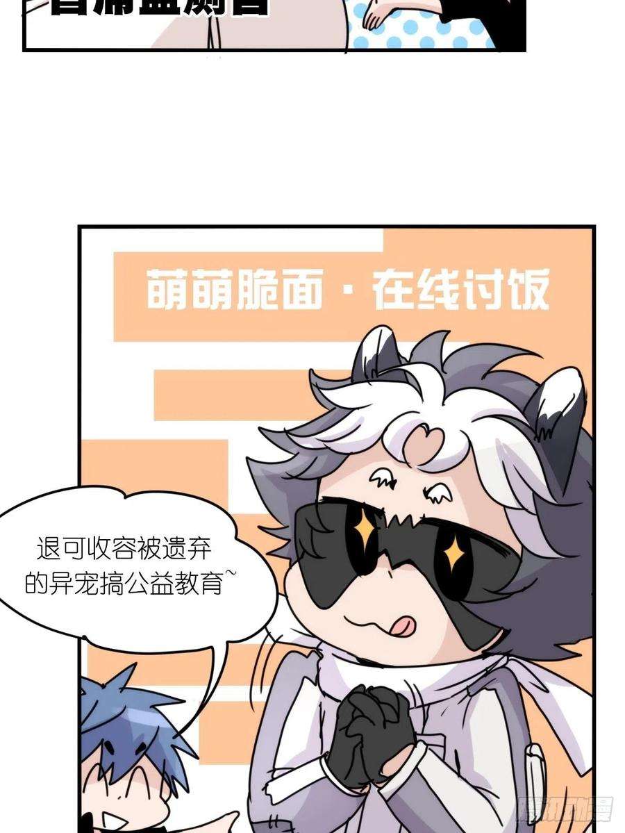 进化之基事业篇II：更大的麻烦-下