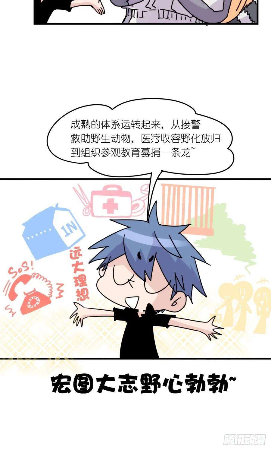 进化之基事业篇II：更大的麻烦-下